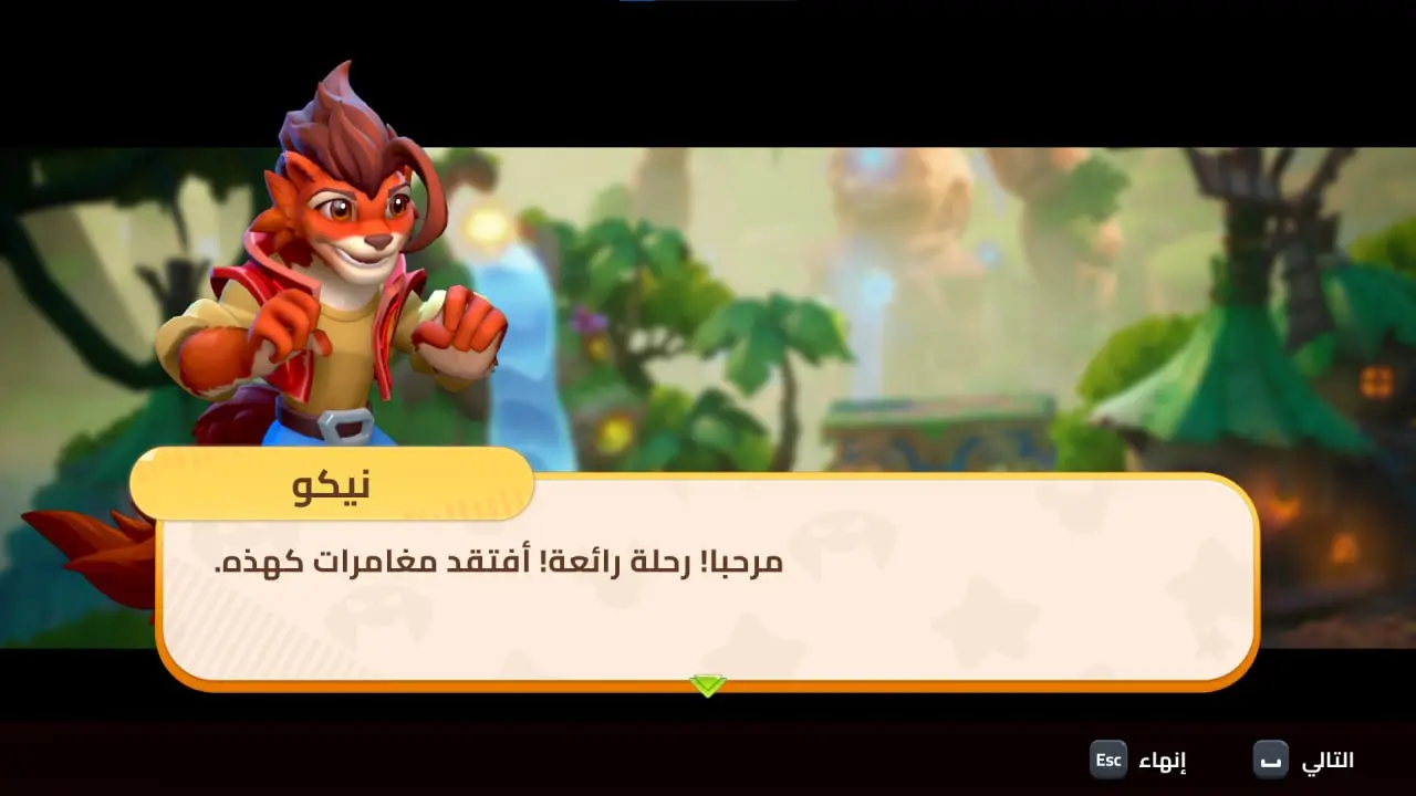 صورة من تعريب نيكوديريكو: العالم السحري 1