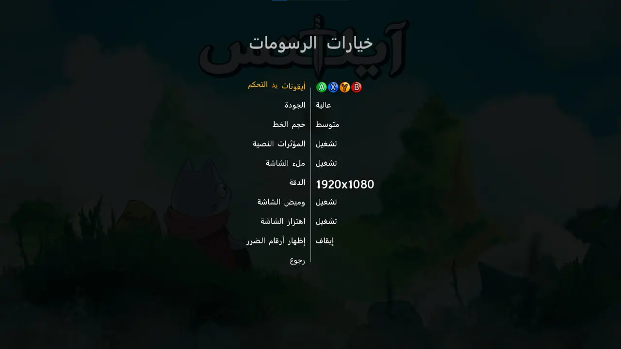 صورة من تعريب Islets 4