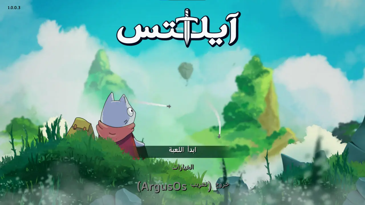 صورة من تعريب Islets 5