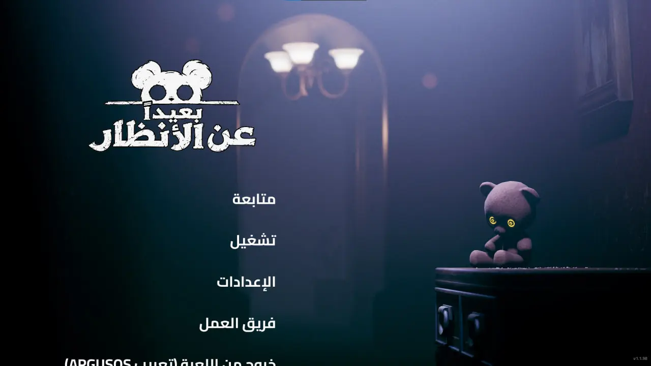 صورة من تعريب خارج نطاق الرؤية 4