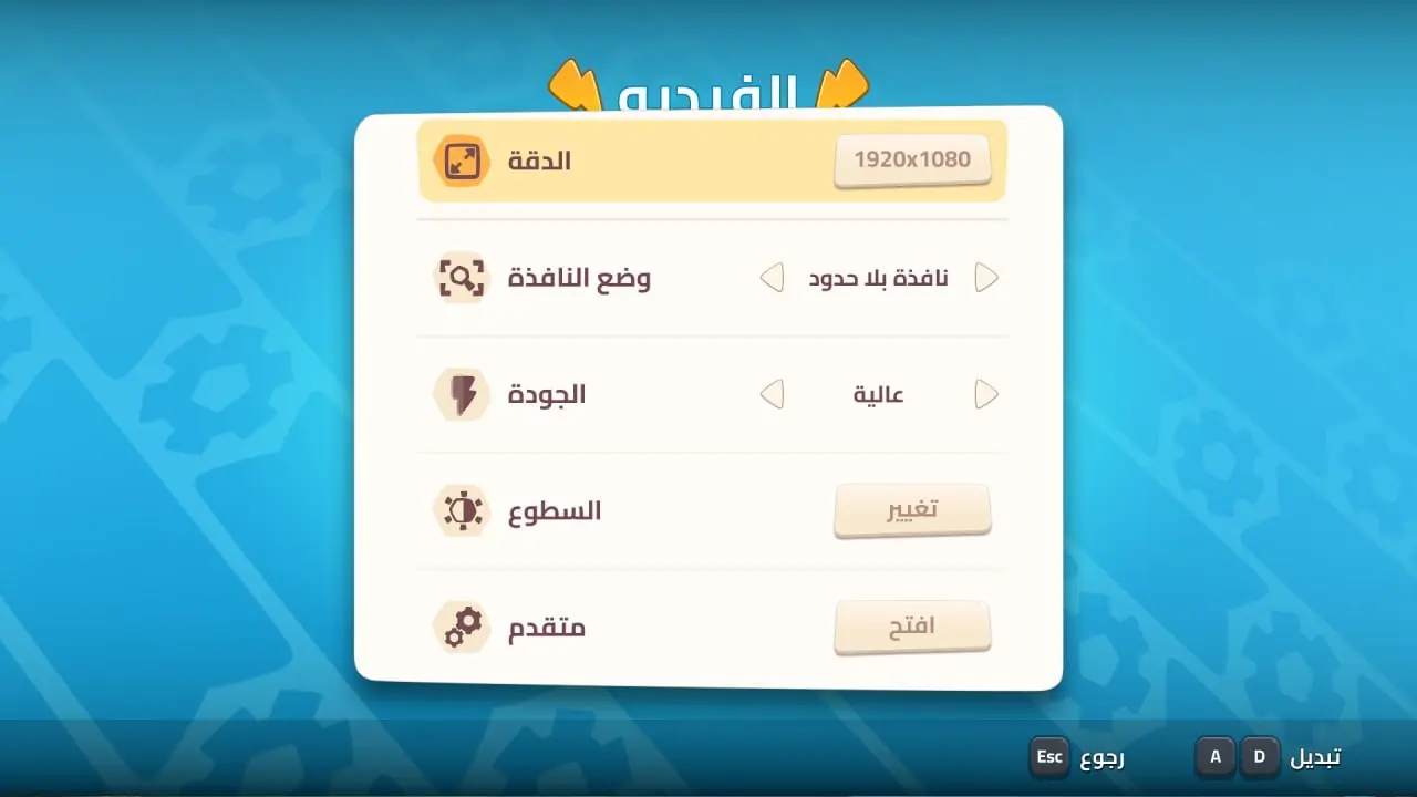صورة من تعريب نيكوديريكو: العالم السحري 4