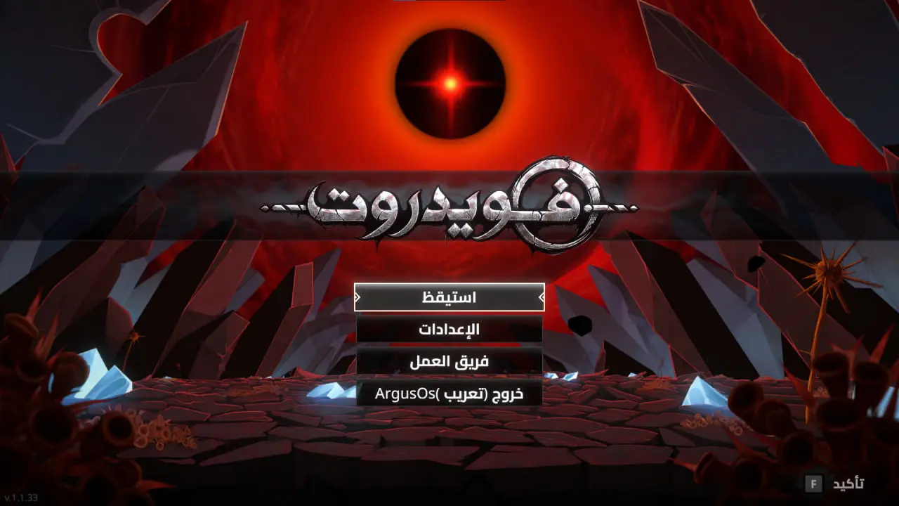 صورة من تعريب الفراغ المنقوش 3