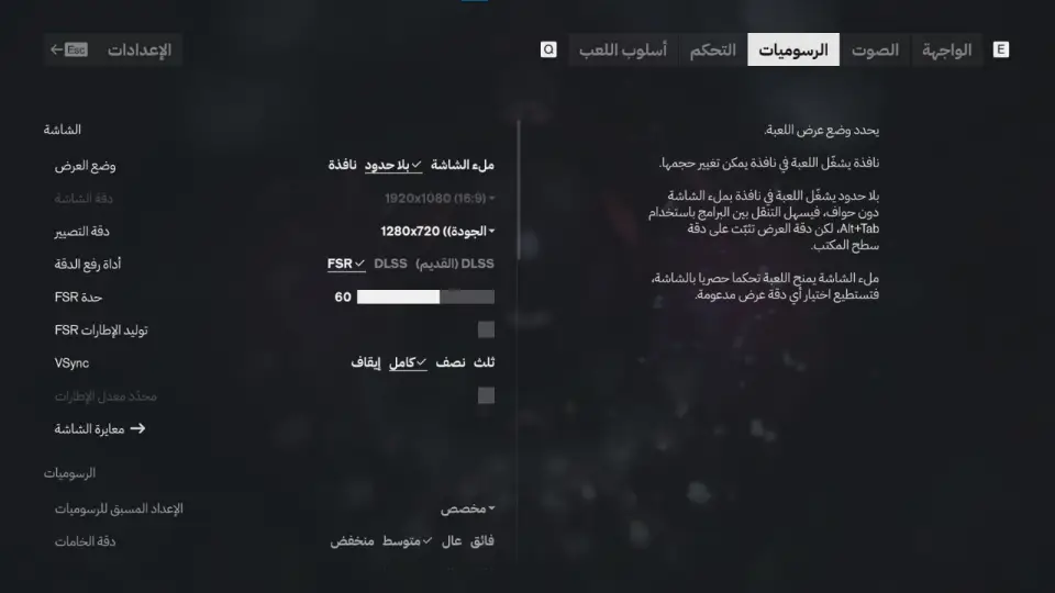 صورة من تعريب كنترول: صدى الاضطراب 2