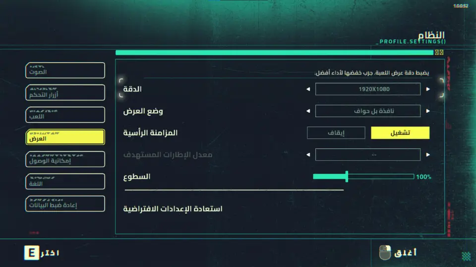 صورة من تعريب إيكو ويفر: ناسجة الصدى 2