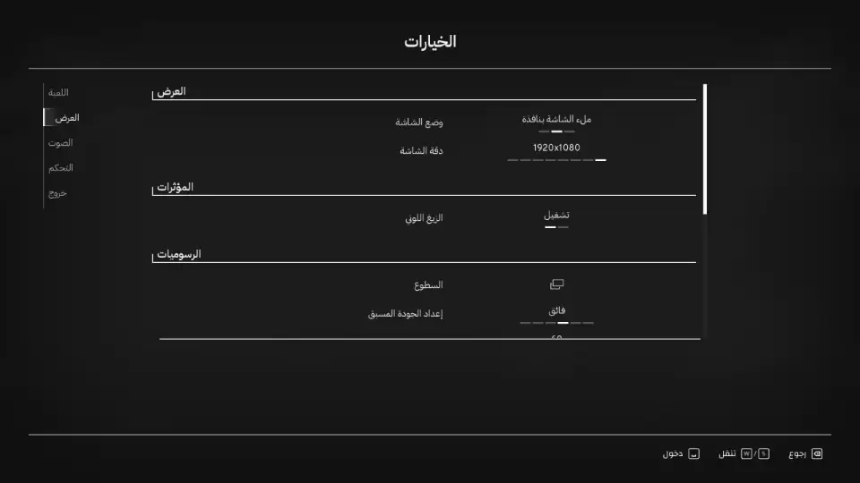 صورة من تعريب نهاية الهاوية 1