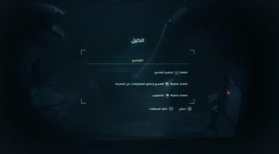 صورة من تعريب نهاية الهاوية 3