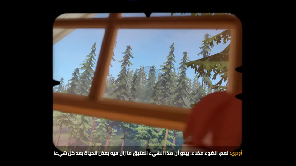 صورة من تعريب إلى الأبد مضى 1