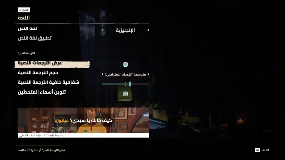 صورة من تعريب إلى الأبد مضى 2