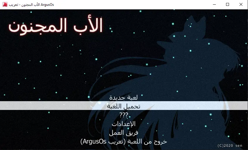 صورة من تعريب الأب المجنون 1