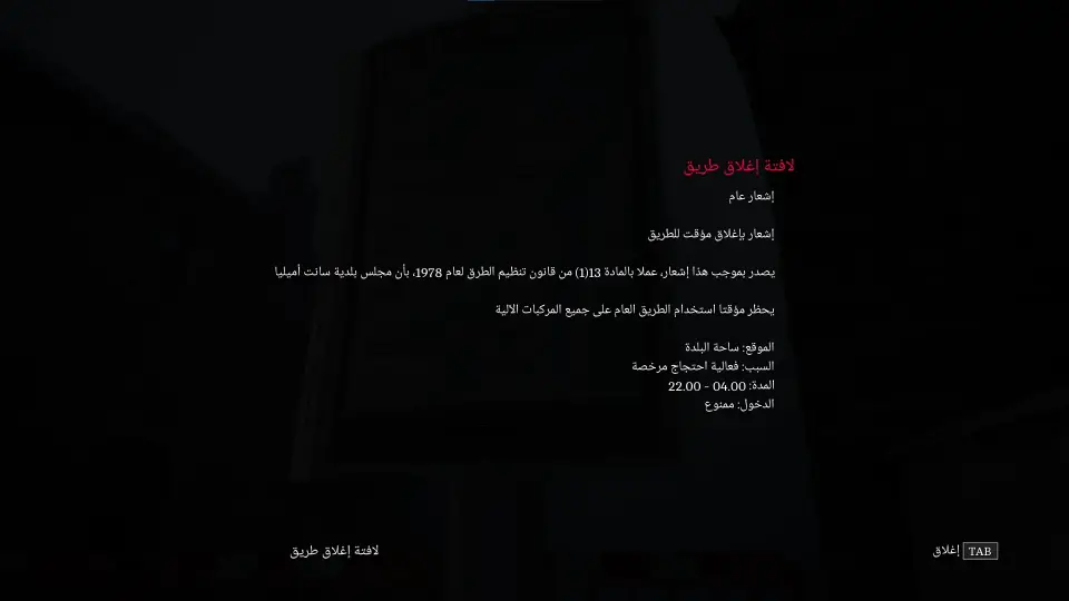 صورة من تعريب سايلنت هيل: تاونفول 1