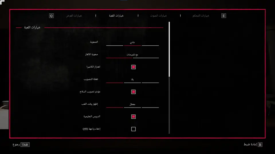 صورة من تعريب سايلنت هيل: تاونفول 2