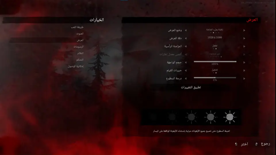 صورة من تعريب سيلفر باينز 3