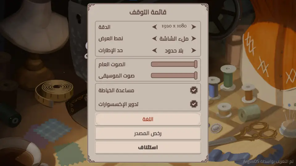 صورة من تعريب صانعة الفساتين 3