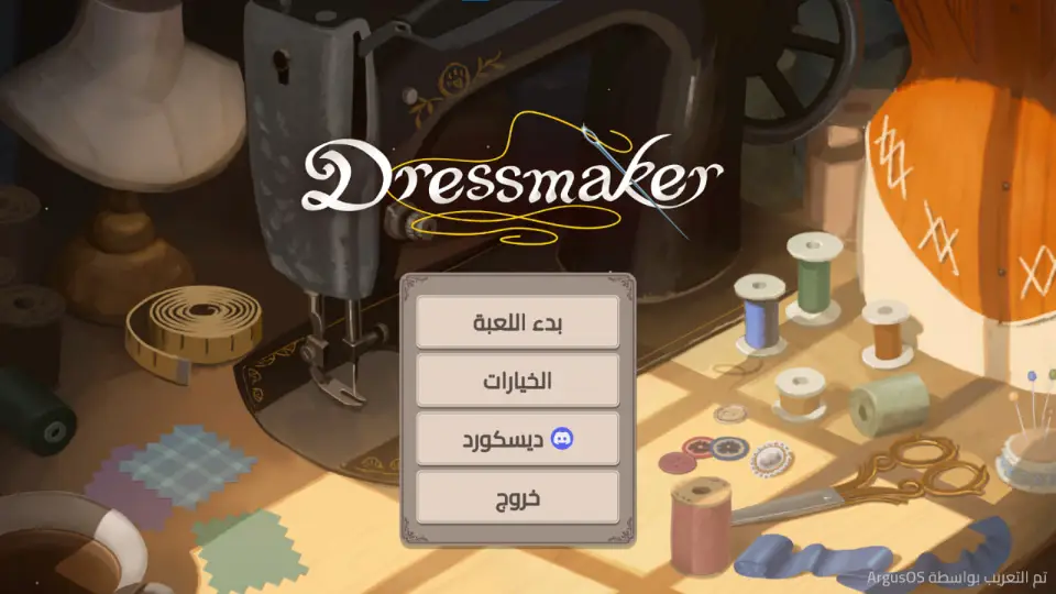 صورة من تعريب صانعة الفساتين 4