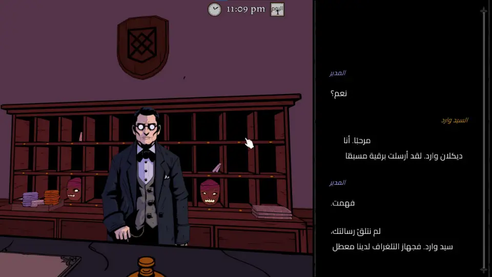 صورة من تعريب جلسة تحضير الأرواح: قصر بليك 1