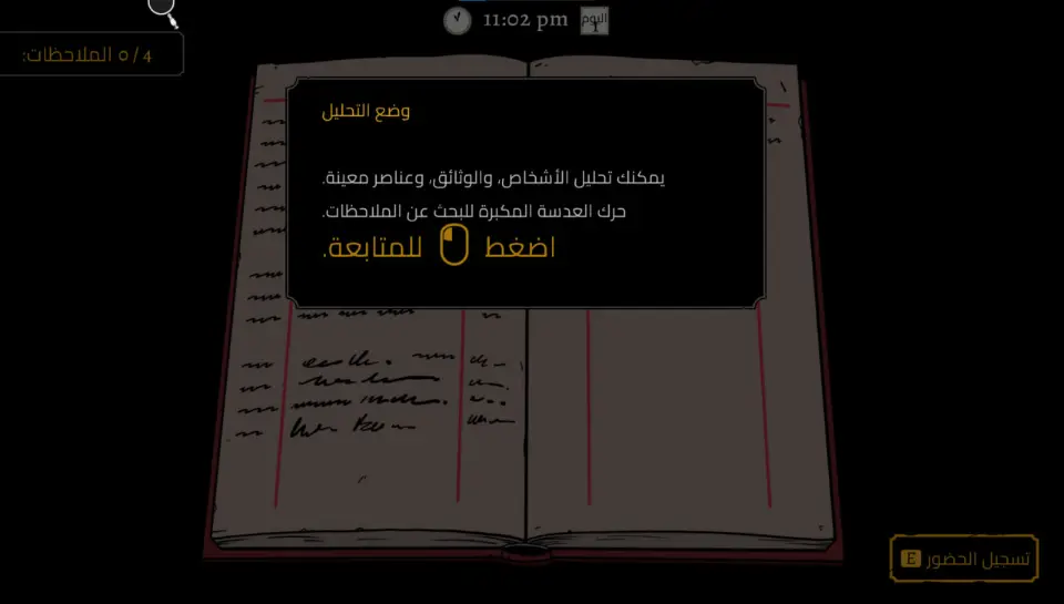 صورة من تعريب جلسة تحضير الأرواح: قصر بليك 2