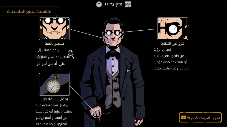 صورة من تعريب جلسة تحضير الأرواح: قصر بليك 4
