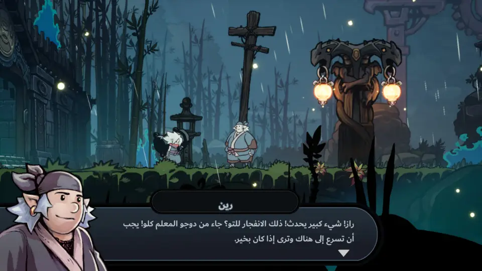 صورة من تعريب راهب الشفق 2