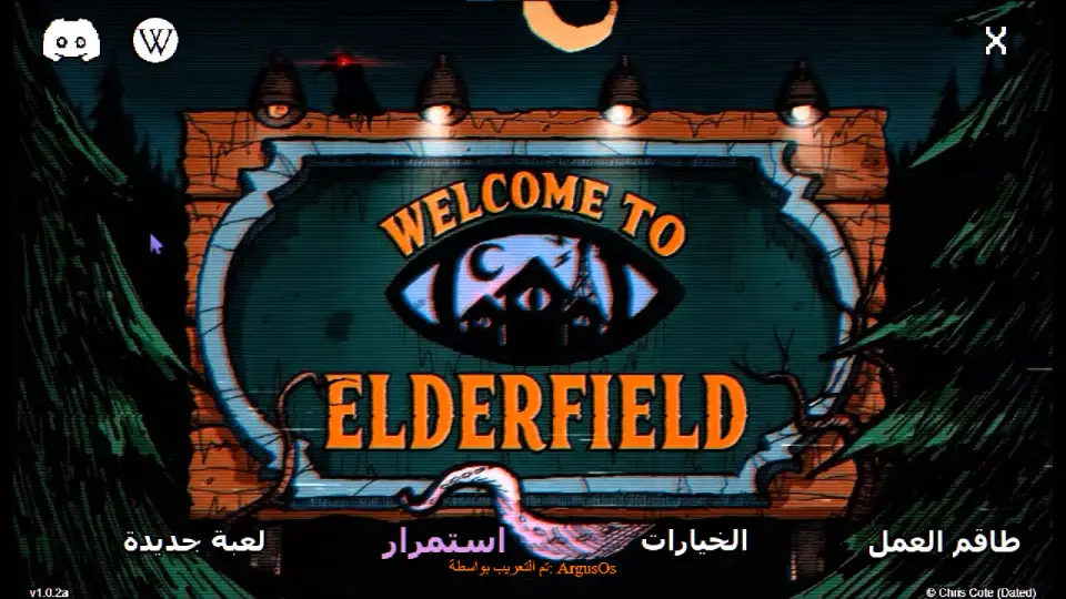 صورة من تعريب مرحباً في إلدر فيلد 3